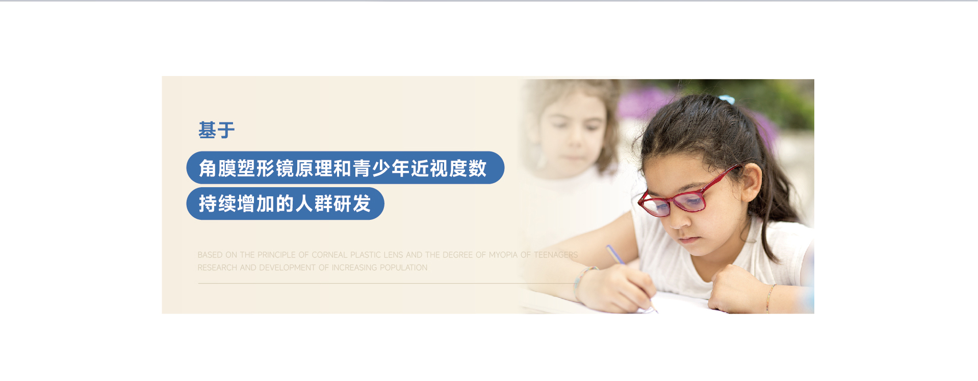 达人视界环焦镜片